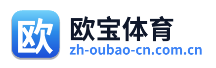 欧宝体育